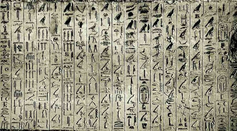 Pyramid of Unas