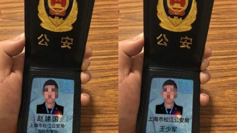 Fake Police Officers