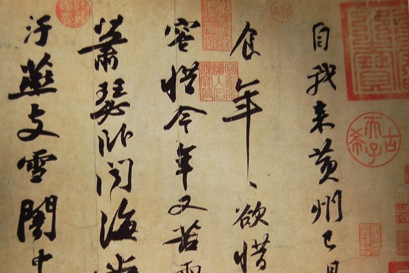 Complex Calligraphy