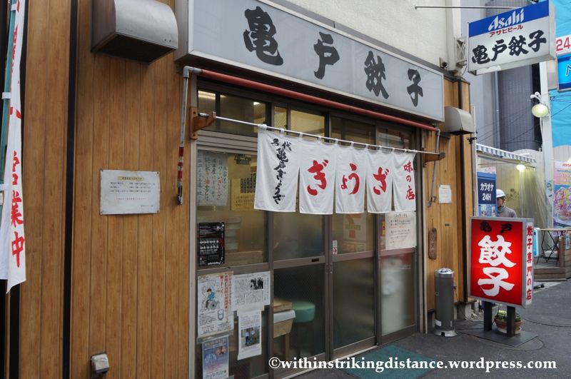 Kameido Gyoza Stadium - Neighborhood Champion